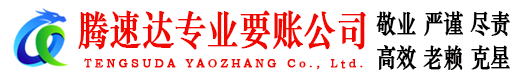 广德讨债公司